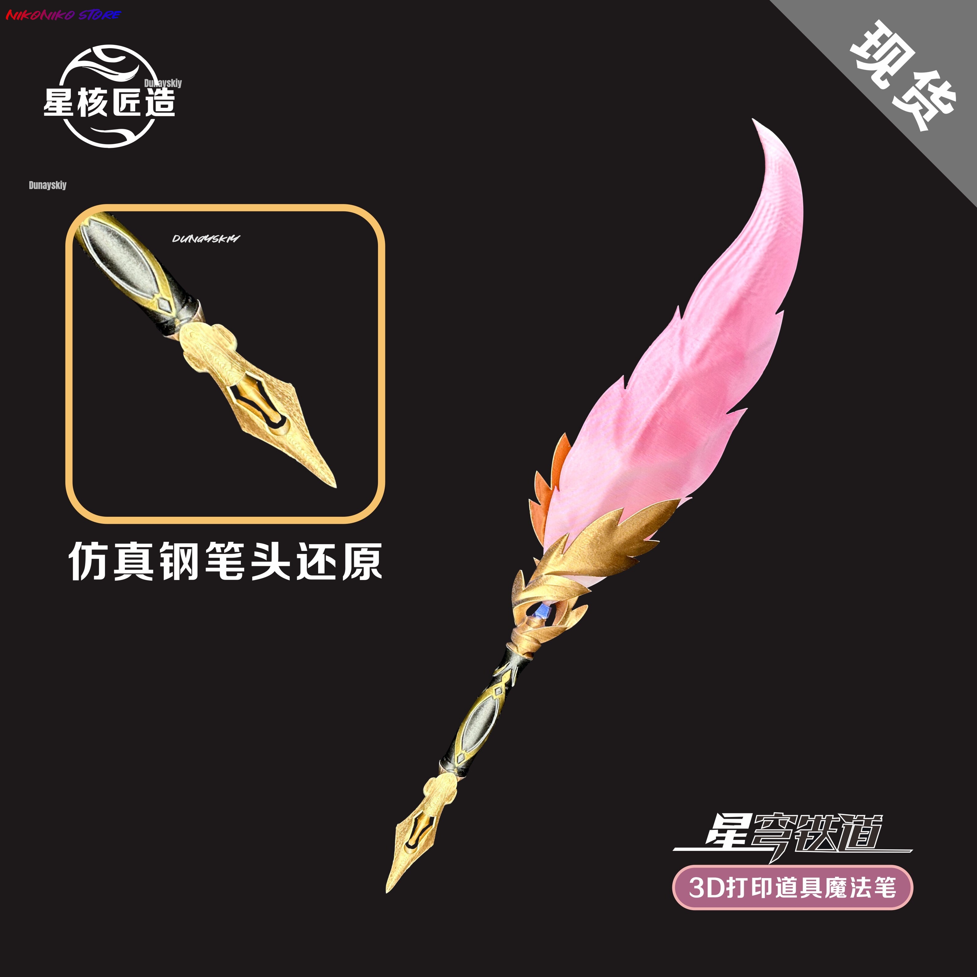 Anime Game Honkai: Star Rail T - 3D Printing Pen 评论和价格