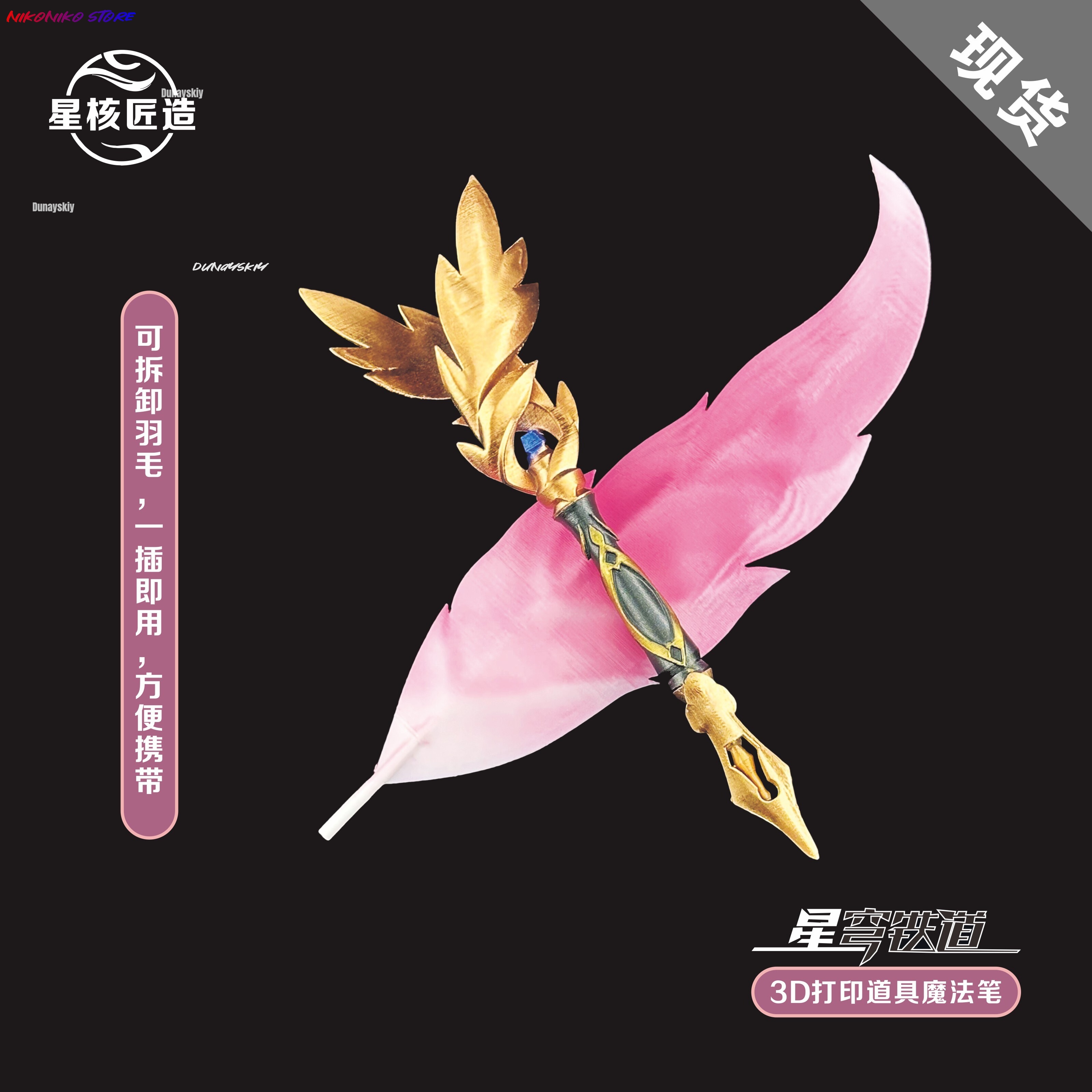 Anime Game Honkai: Star Rail T - 3D Printing Pen 评论和价格