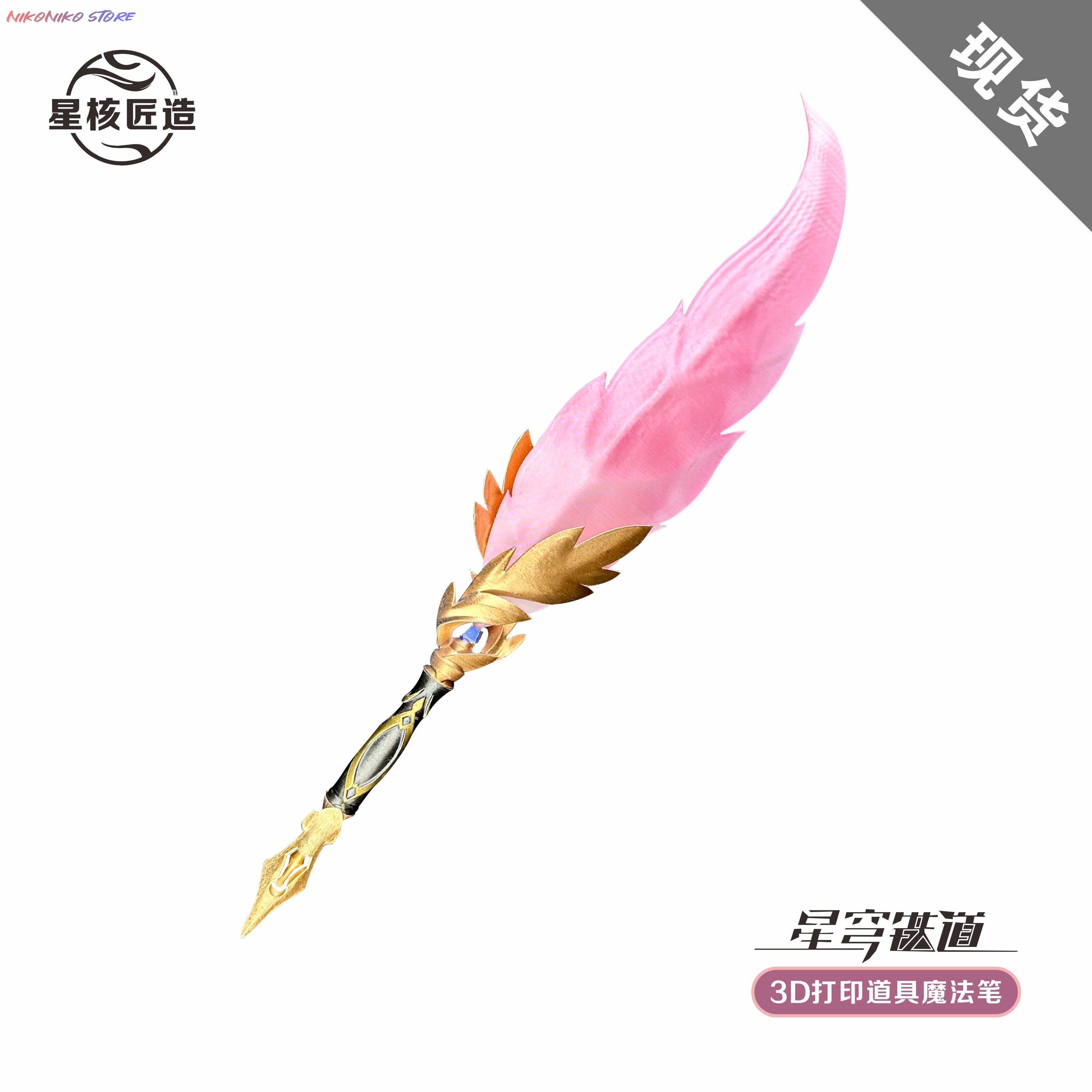 Anime Game Honkai: Star Rail T - 3D Printing Pen 评论和价格